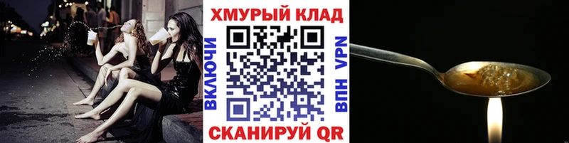 ГЕРОИН Heroin  Нелидово 