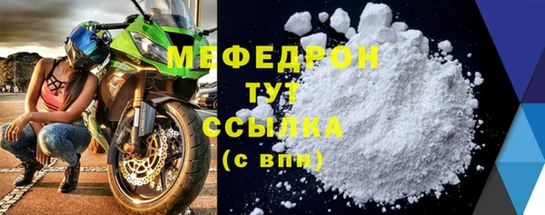 мефедрон мука Абаза