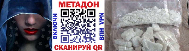 Метадон кристалл купить наркотик Нелидово